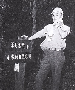 530運動提唱者・夏目久男氏