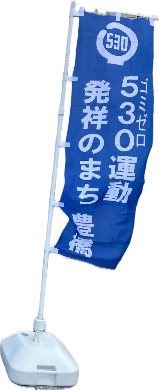 530スタンプ10
