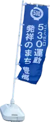 530スタンプ10