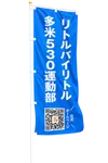 530スタンプ9